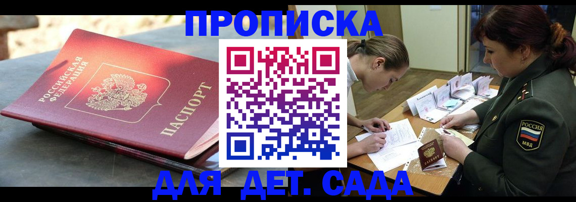 миграционный учет в Якутске