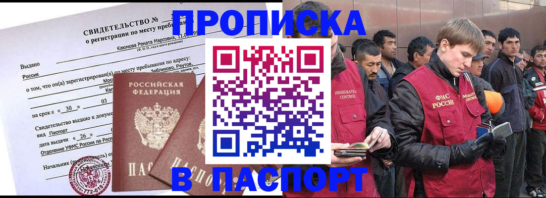 миграционный учет в Якутске