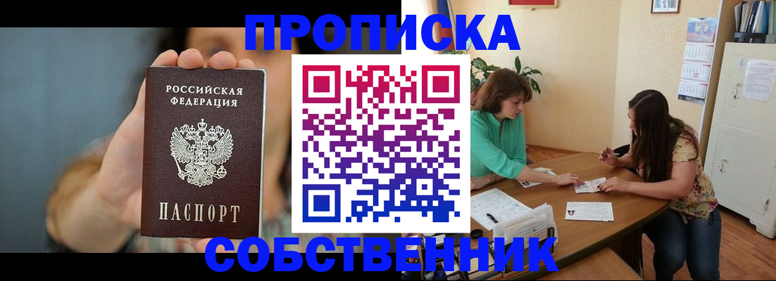 регистрация для школы в Якутске