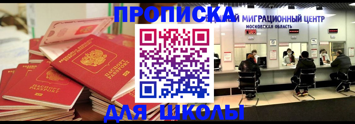 прописка штамп в Якутске