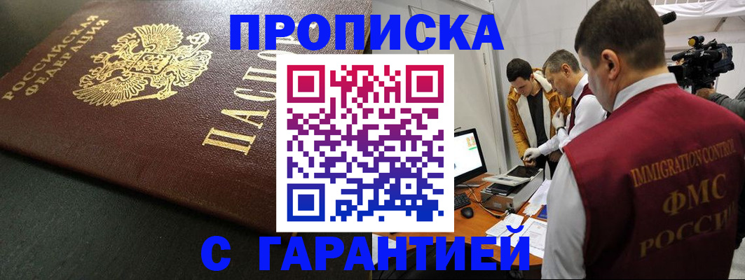 пропишу в квартире в Якутске